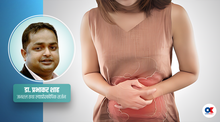 सुत्केरीपछि महिलामा फिसरको जोखिम बढी, कसरी बच्ने ?