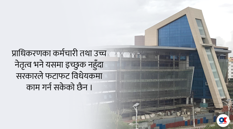 नागरिक उड्डयन प्राधिकरणको जिम्मेवारी अब नियमन मात्र, सेवा अलग्गै निकायबाट