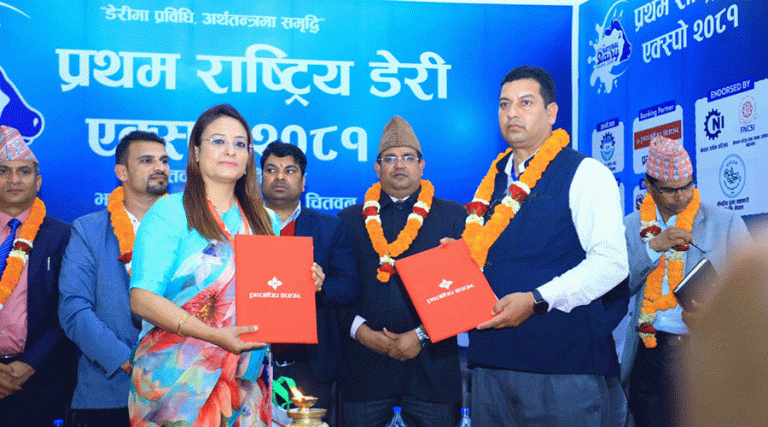 चितवन दुग्ध उत्पादक सहकारी संघ र प्रभु बैंकबीच सम्झौता