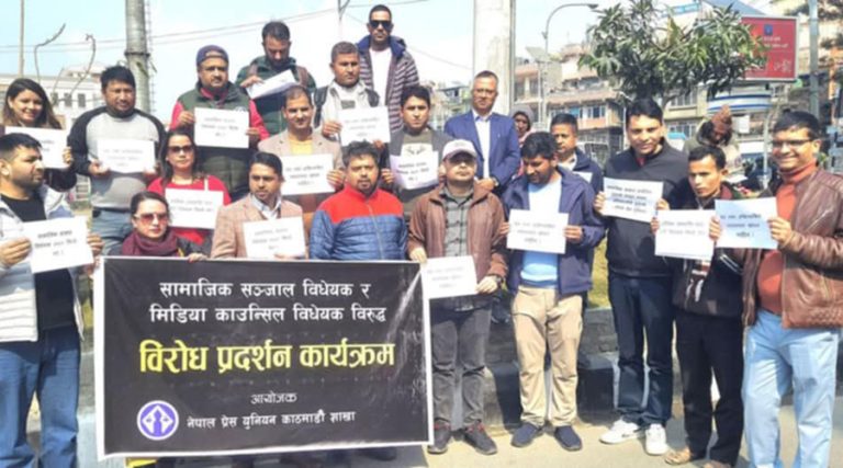 मिडिया काउन्सिल र सामाजिक सञ्जाल विधेयकविरुद्ध माइतीघरमा प्रदर्शन