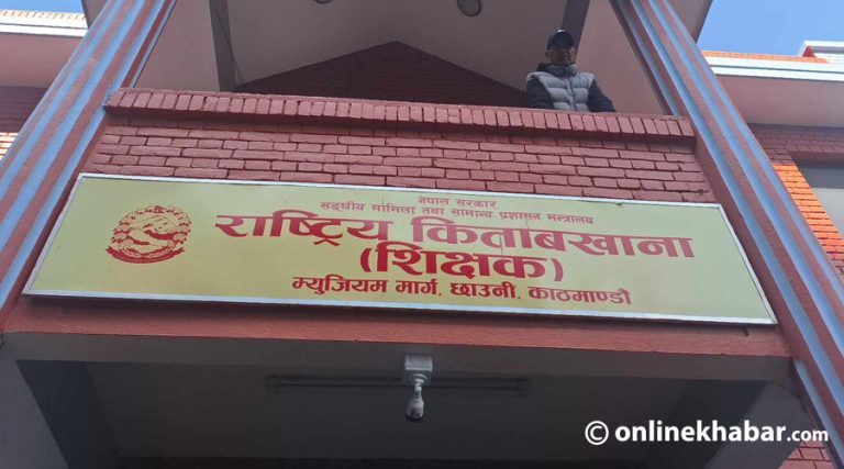 पेन्सनपट्टाका लागि काठमाडौं धाउनुपर्ने शिक्षकको बाध्यता