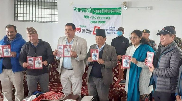 ‘नेपालमा हाब्रे’ पुस्तक विमोचन
