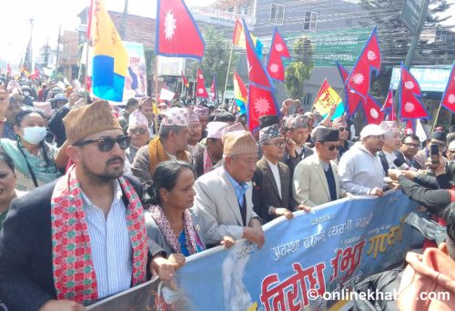 पोखरामा राप्रपाको विरोध प्रदर्शन
