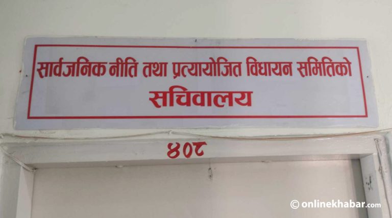 त्रिवि ऐनबारे छलफल गर्न बोलाइएको संसदीय समितिको बैठक स्थगित