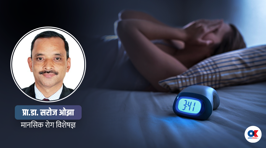 रातमा निद्रा पर्दैन, के गर्ने के नगर्ने ?