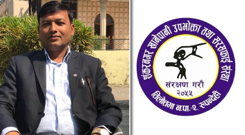 शंकरनगर खानेपानी संस्थाको चुनाव : एमाले–कांग्रेस–जनमुक्तिको गठबन्धनलाई हराउँदै बागी उम्मेदवार विजयी