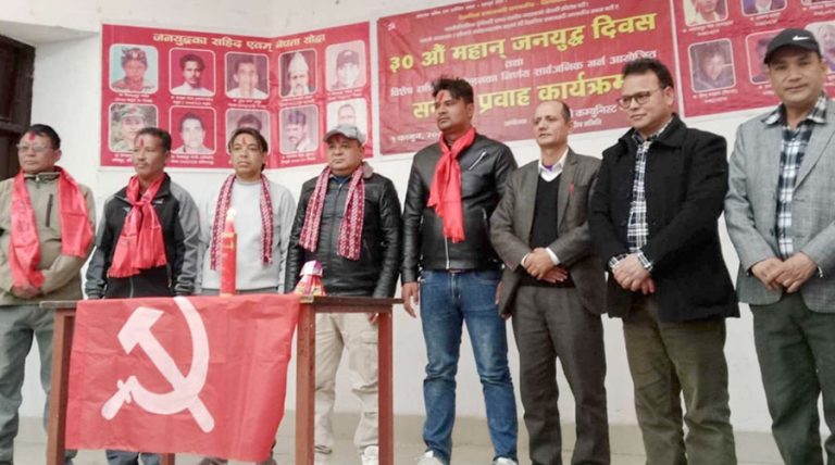 समाजवादी कम्युनिष्ट पार्टीले मनायो जनयुद्ध दिवस