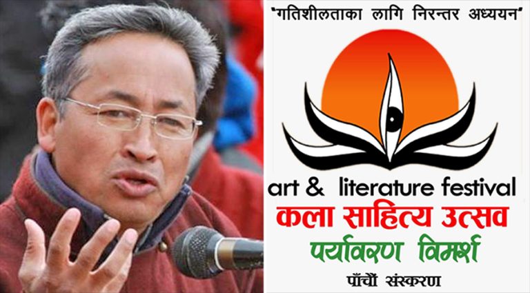 झापामा ३ दिन पर्यावरण विमर्श, सोनाम वाङचुक पनि आउने