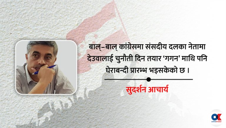 भारदारी शैली, जनप्रिय कांग्रेस निर्माणको मुख्य चुनौती