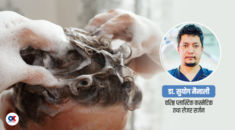 कस्तो कपालका लागि कुन स्याम्पू राम्रो, कसरी प्रयोग गर्ने ?