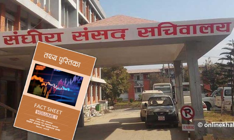 सांसदका लागि संसदमा ‘तथ्य पुस्तिका’