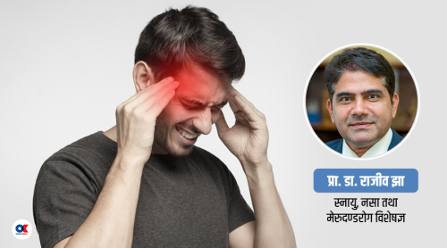 फोक्सोमा मात्र होइन, मस्तिष्कमा पनि हुनसक्छ क्षयरोग