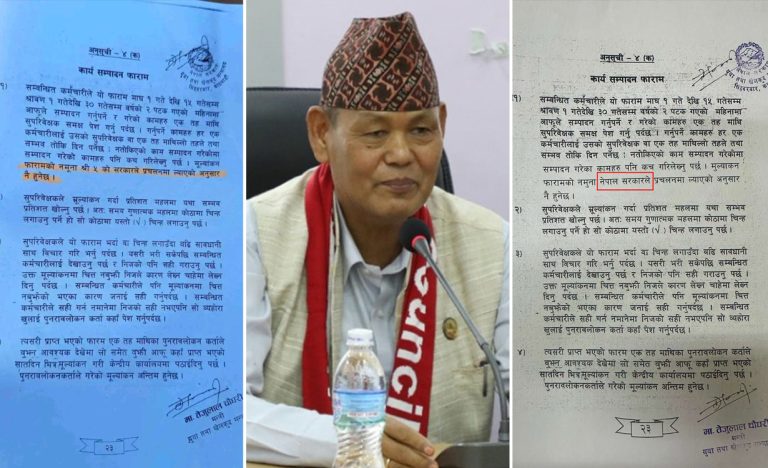 खेलकुदमन्त्री तेजुलाल चौधरीले सच्याए ‘श्री ५ को सरकार’ लेखेको नियमावली