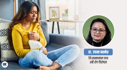 जाडो मौसममा किन बढ्छ महिनावारी पीडा  ?