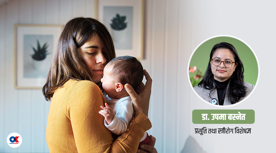 ‘महिनावारी सुकेको अवस्थामा पनि आईभीएफबाट बच्चा जन्माउन सकिन्छ’