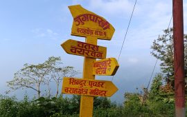 बराहक्षेत्र-१ : नेपालको नयाँ हाइकिङ गन्तव्य
