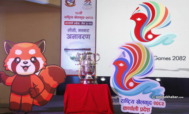 दशाैं राष्ट्रिय खेलकुदको लोगो र मस्कट सार्वजनिक