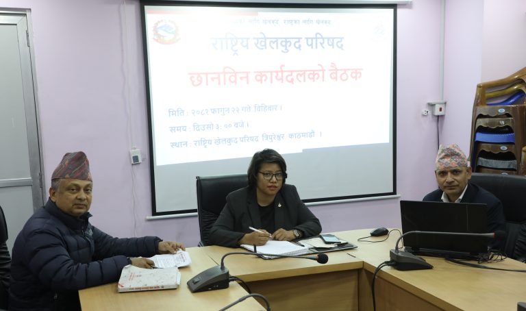 निर्णय पुस्तिकासहित ७ खेल संघलाई छलफलमा बोलाउने निर्णय