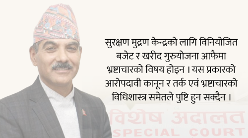 ‘नीतिगत निर्णय गरेकै आधारमा बैकुण्ठ अर्याललाई भ्रष्टाचारी ठहर गर्न मिलेन’