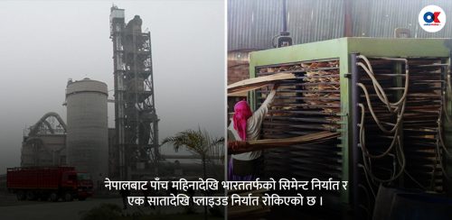 भारतले ‘बीआईएस’ नवीकरण नगर्दा रोकियो सिमेन्ट र प्लाइउड निर्यात