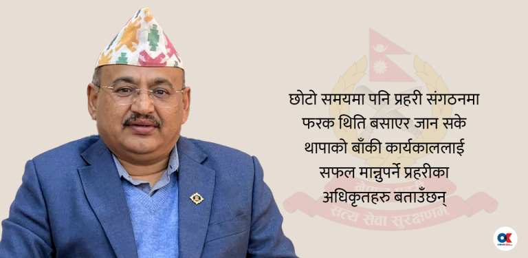 भाग्यमानी आईजीपीले पाएको ६ महिना