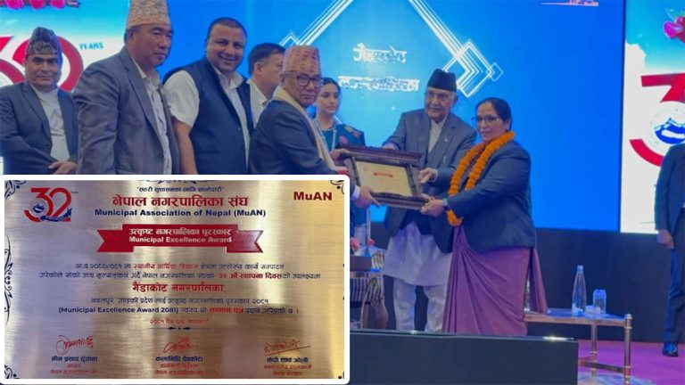 गैंडाकोटलाई ‘उत्कृष्ट नगरपालिका पुरस्कार’