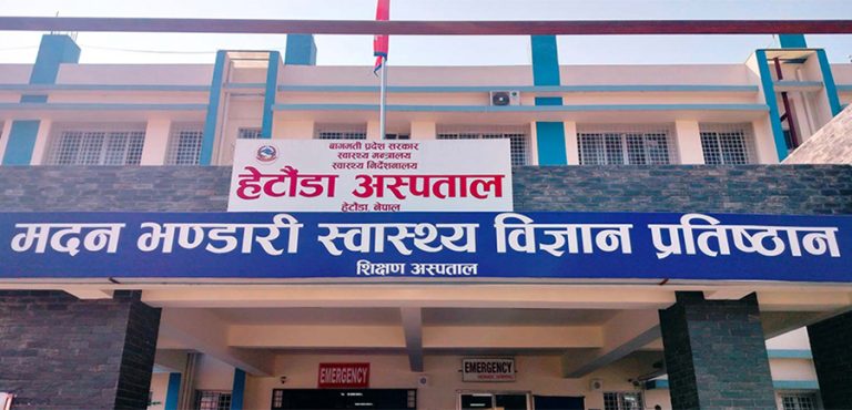 हेटौंडा अस्पतालमा मुटु रोग सम्बन्धी विशेषज्ञ सेवा सुरु