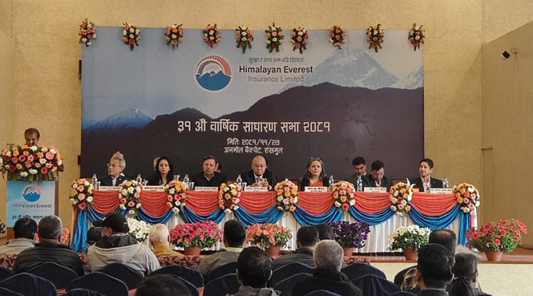 हिमालयन एभरेस्ट इन्स्योरेन्सको साधारणसभा सम्पन्न, ८.७५ प्रतिशत नगद लाभांश पारित