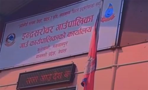 इन्द्रसरोबर गाउँपालिकाको डिजिटल बोर्डमा ‘राजा आऊ, देश बचाऊ’