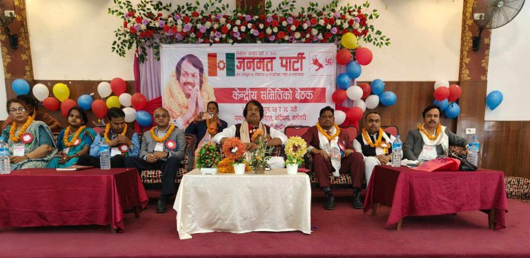 नागरिक उन्मुक्तिसँग एकीकरण गर्न जनमतले बनायो कार्यदल