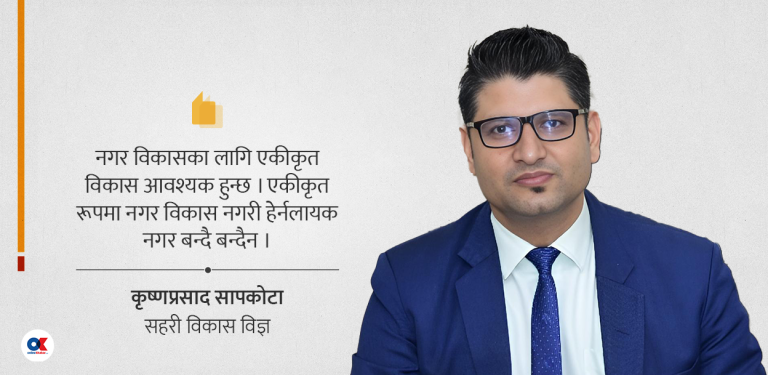 ‘सहर खायो खुद्रे भोटर आयोजनाले’