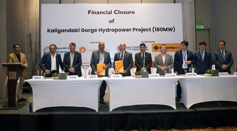 लक्ष्मी सनराइज बैंकको अगुवाइमा कालीगण्डकी गर्ज जलविद्युत् आयोजनामा लगानी सम्झौता