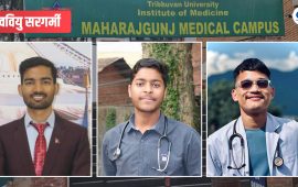 महाराजगञ्ज मेडिकल क्याम्पसमा नेविसंघ र अखिललाई ‘मधेशी म्याजिक नम्बर’को आश