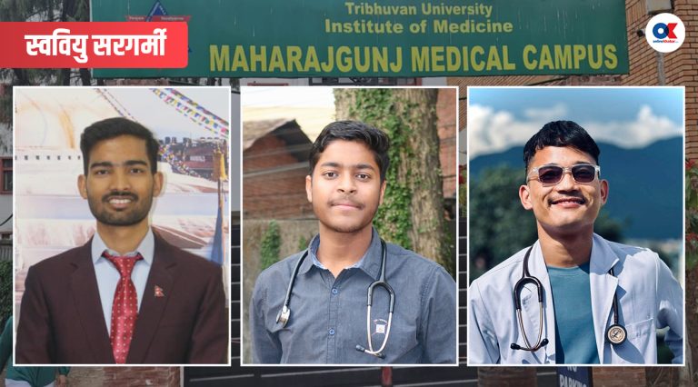 महाराजगञ्ज मेडिकल क्याम्पसमा नेविसंघ र अखिललाई ‘मधेशी म्याजिक नम्बर’को आश