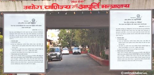 दशकौंदेखि बन्द उद्योगमा कार्यकर्ता भर्ती गर्दै सरकार
