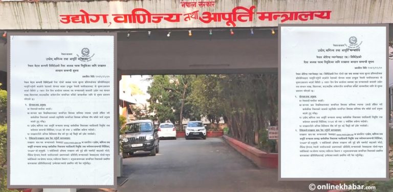 दशकौंदेखि बन्द उद्योगमा कार्यकर्ता भर्ती गर्दै सरकार