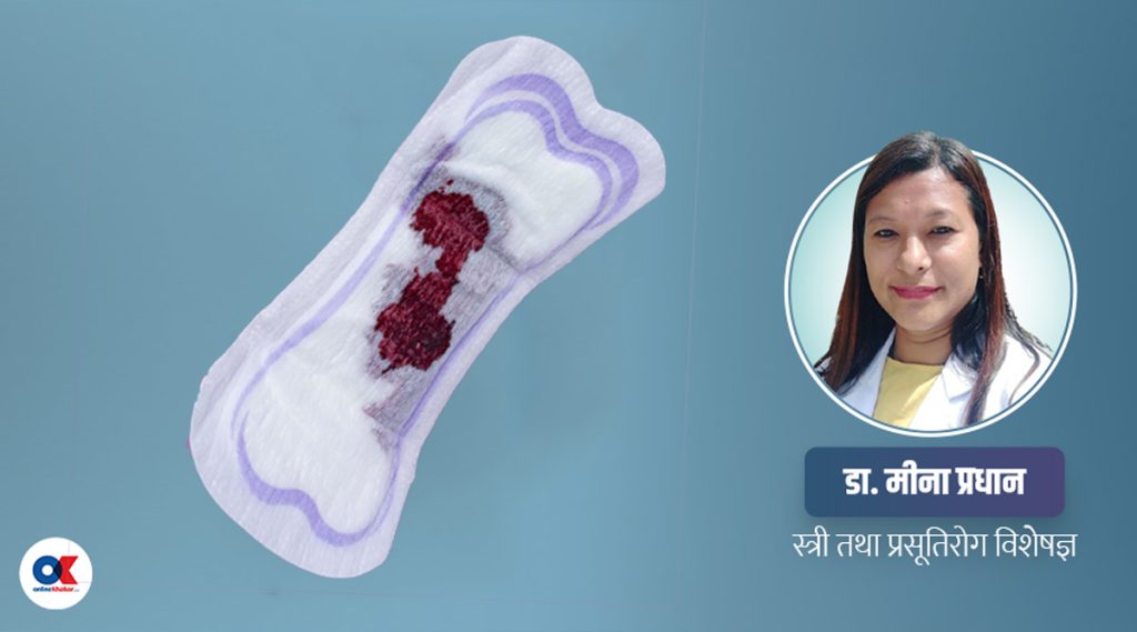 महिनावारीका बेला बग्ने रगतबाट कडा गन्ध आउँछ ? हुनसक्छ यी कारण