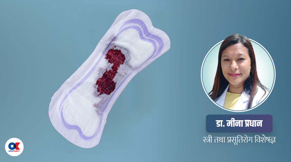 महिनावारीका बेला बग्ने रगतबाट कडा गन्ध आउँछ ? हुनसक्छ यी कारण