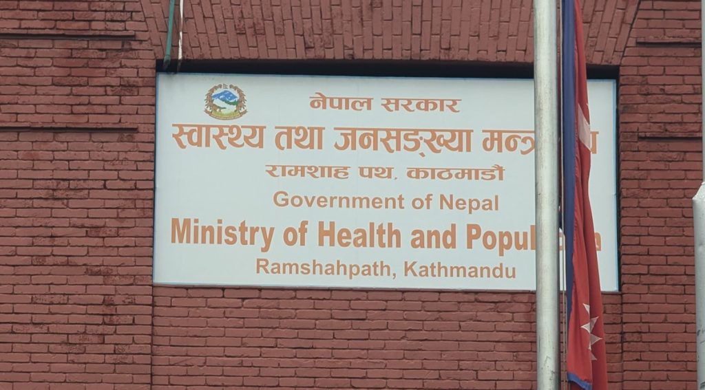 संघीय अस्पताल विकास समितिको आम्दानीबाट १ प्रतिशत स्वास्थ्य बीमा कोषमा जम्मा हुने