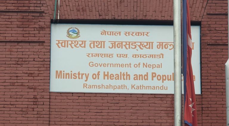 आगामी बजेटका लागि स्वास्थ्य मन्त्रालयलाई आम नागरिकले पनि सुझाव दिन सक्ने