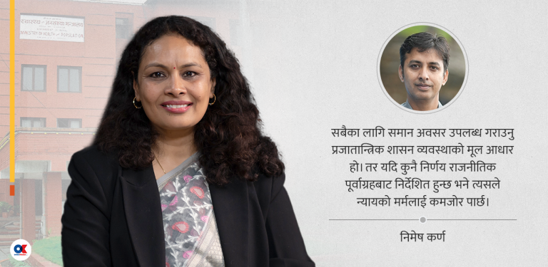 राज्‍यको विभेदकारी निर्णय र असमावेशी व्‍यवहार