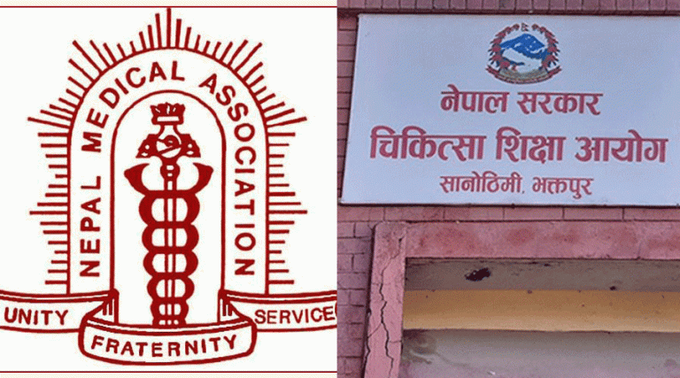 चिकित्सक संघको माग : पीजीको म्याचिङ प्रक्रिया रोकी पूर्वनिर्धारित सिट अनुसार गरियोस्