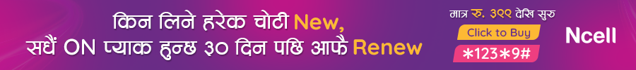 NCELL