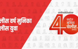 ४० वर्षमुनिका ४०