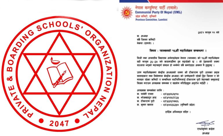 प्याब्सन अध्यक्ष उम्मेदवारको नामै तोकेर एमालेको सर्कुलर