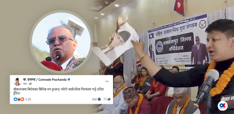 तस्वीर जलाउँदैमा पक्राउ गर्नु उचित होइन : प्रचण्ड