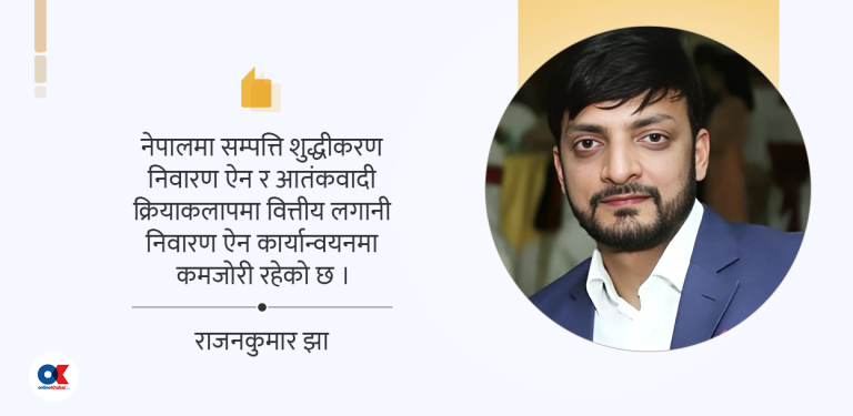नेपालको वित्तीय युद्धभूमि : ग्रे लिस्टको भित्री कथा
