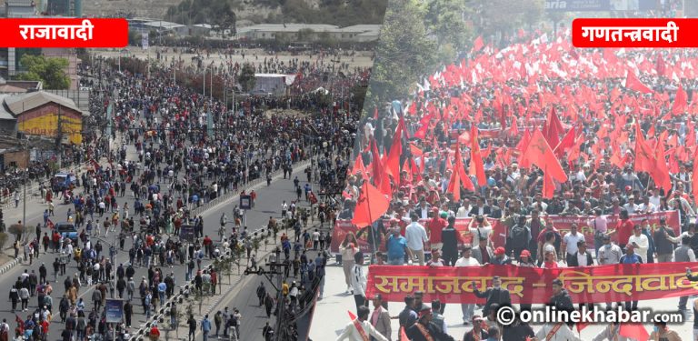Live Update : गणतन्त्रवादी र राजावादी प्रदर्शन