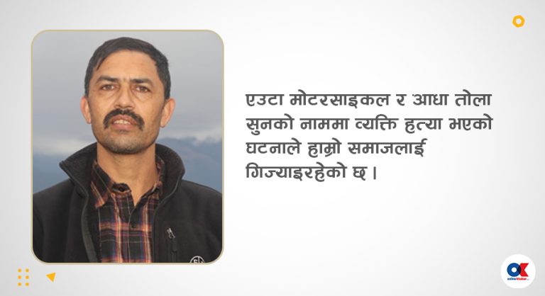 घरमै सुरक्षित छैनन् महिला र बालिका