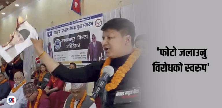 प्रचण्डको तस्वीर जलाउने राप्रपा कार्यकर्तामाथि प्रहरी धरपकड